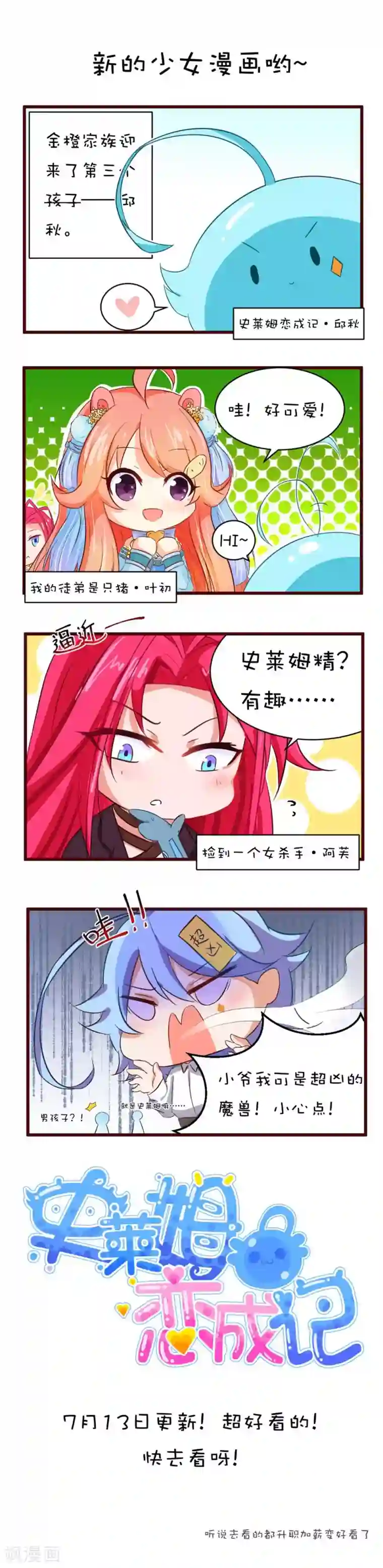 捡到一个女杀手第14话