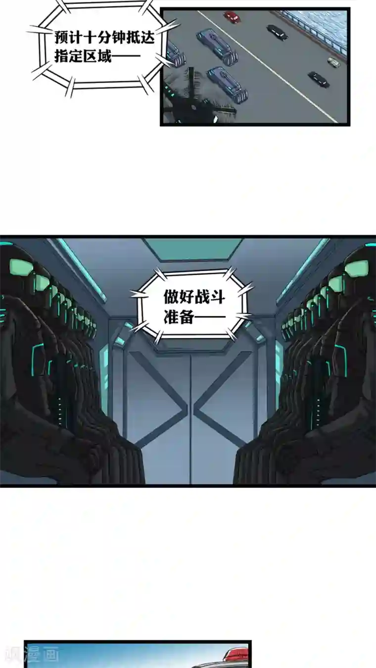 捡到一个女杀手第14话