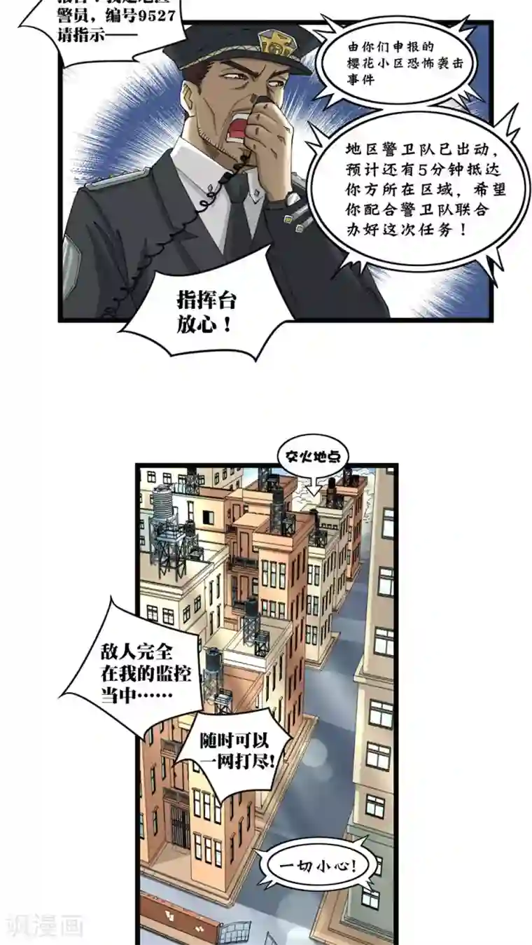 捡到一个女杀手第14话