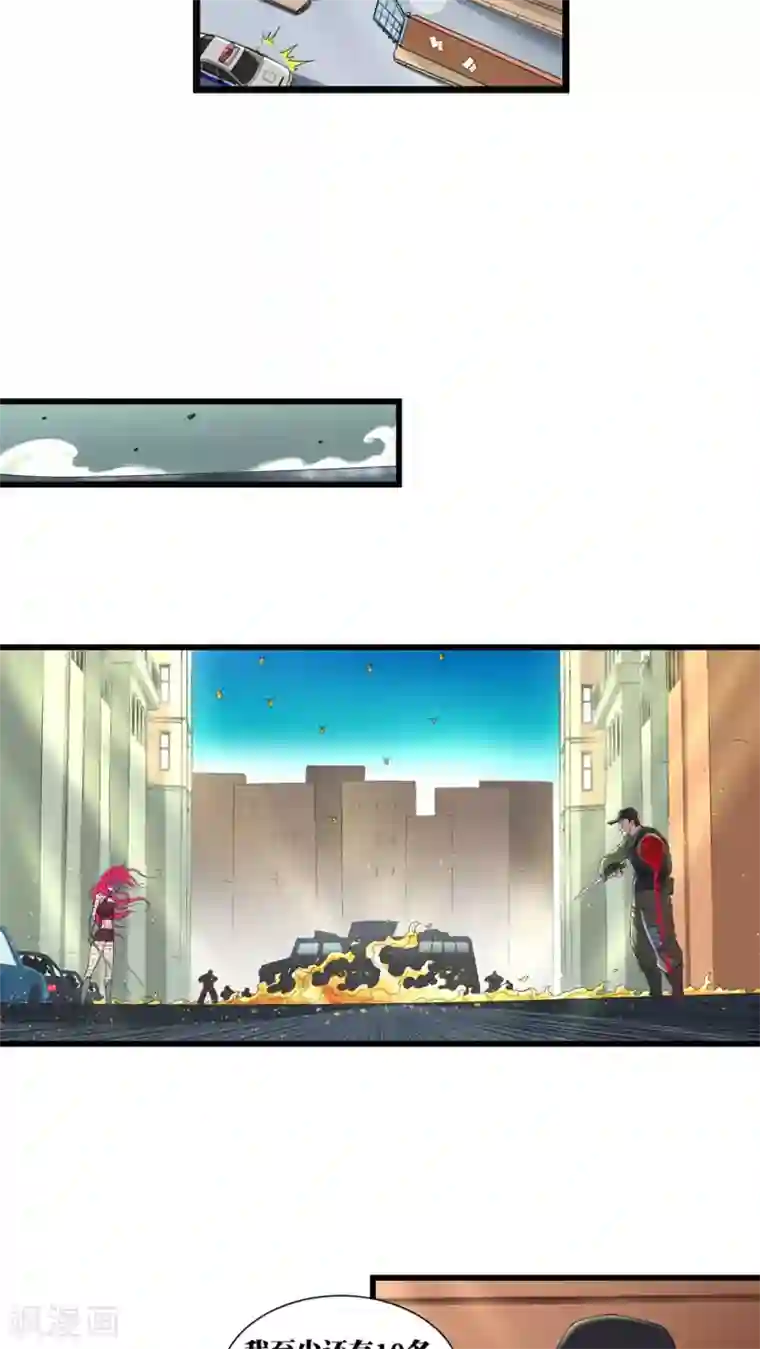 捡到一个女杀手第14话