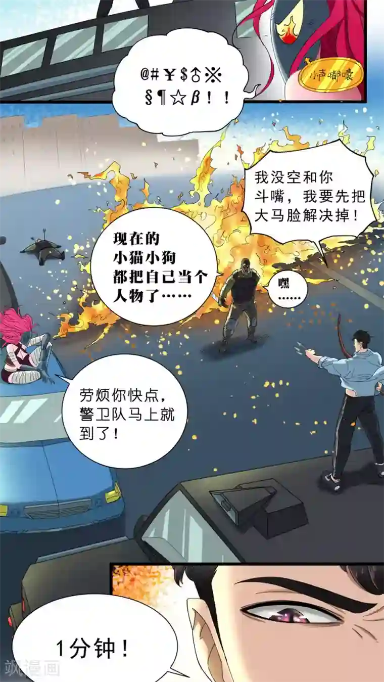 捡到一个女杀手第15话