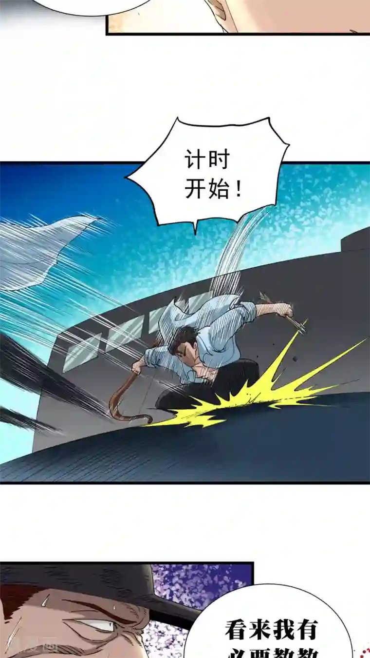 捡到一个女杀手第15话