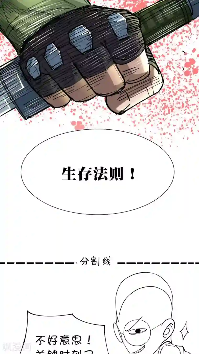 捡到一个女杀手第15话