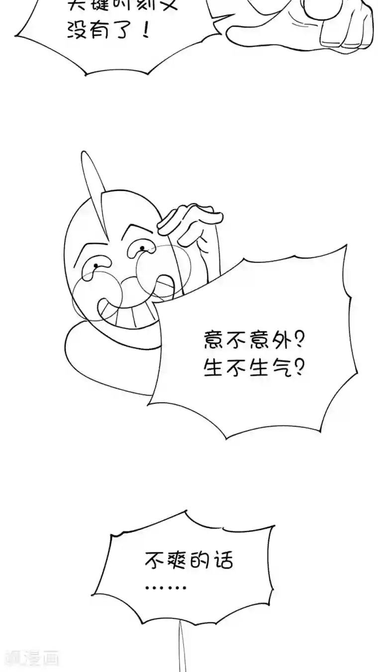 捡到一个女杀手第15话