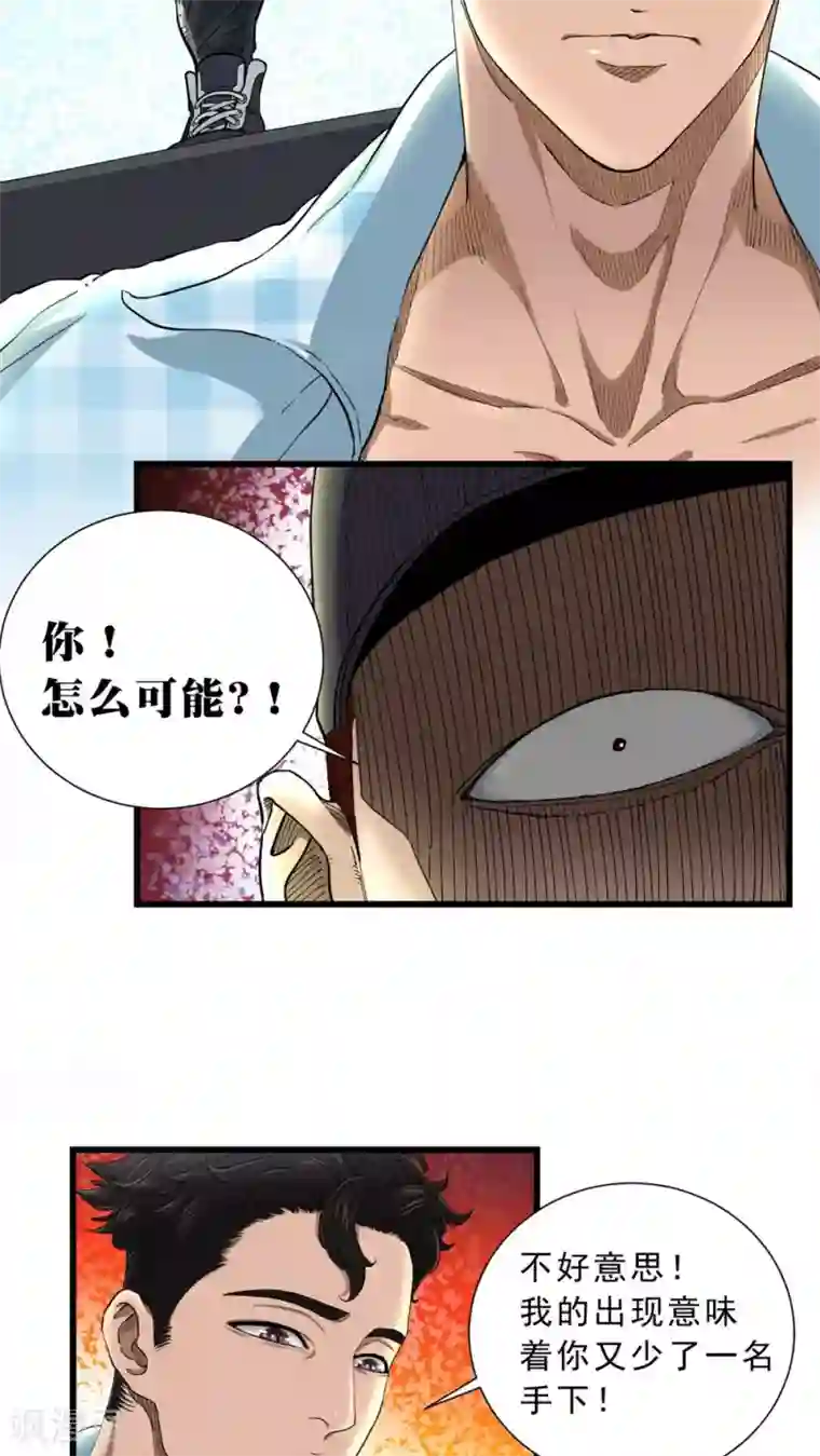 捡到一个女杀手第15话