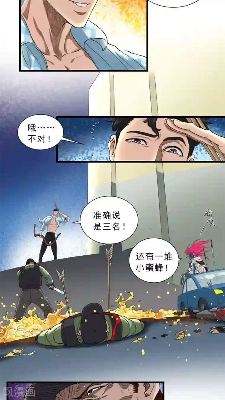 捡到一个女杀手第15话