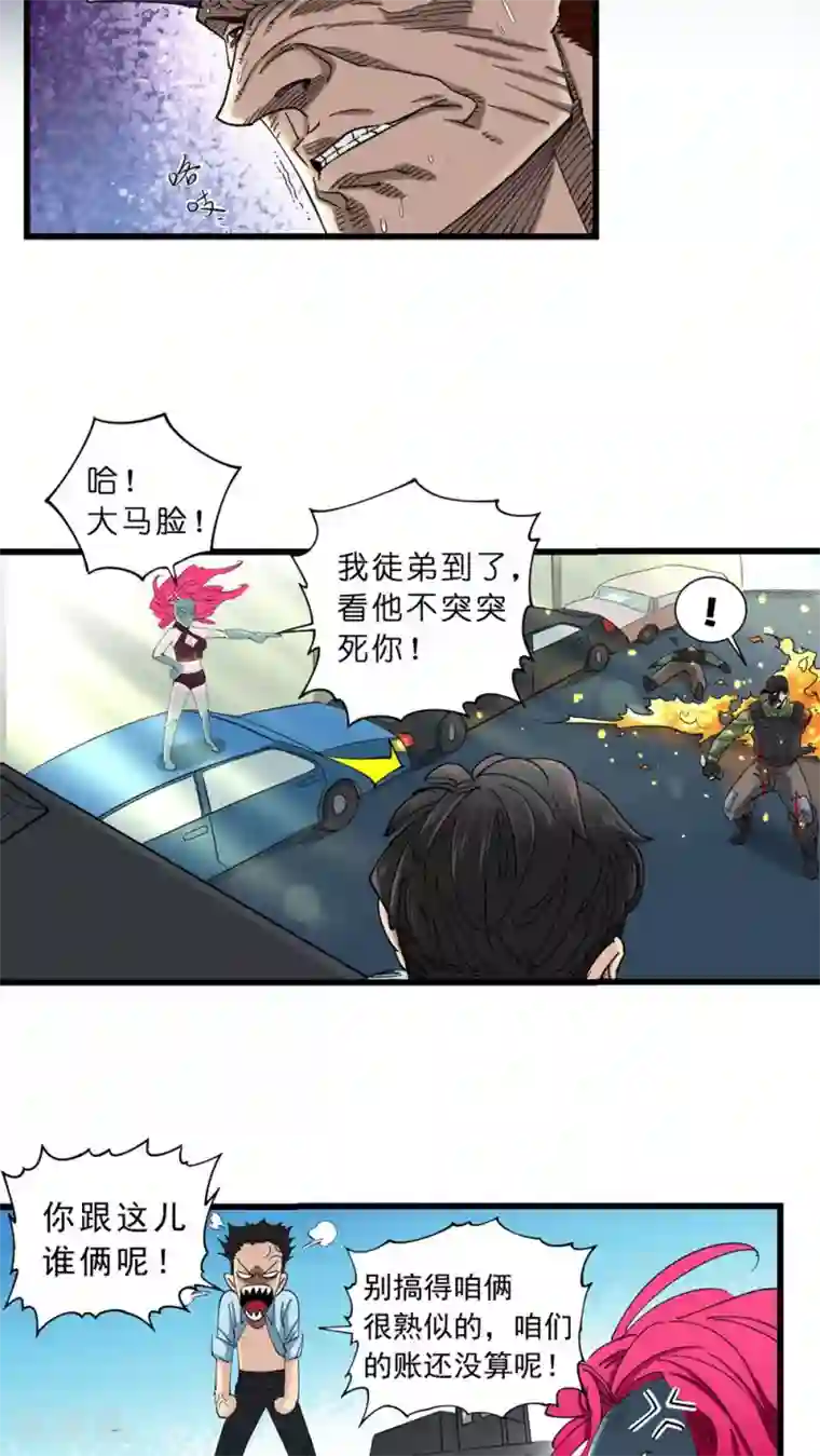 捡到一个女杀手第15话