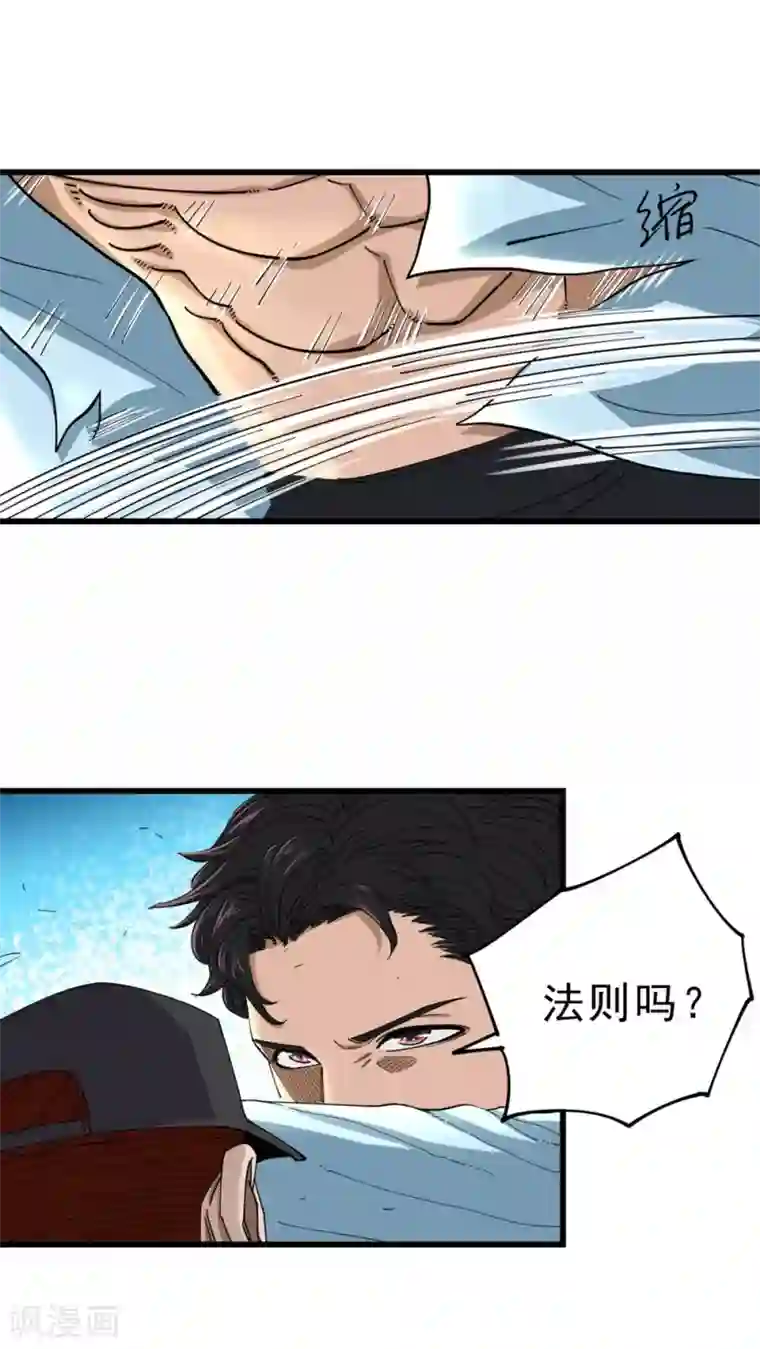 捡到一个女杀手第16话