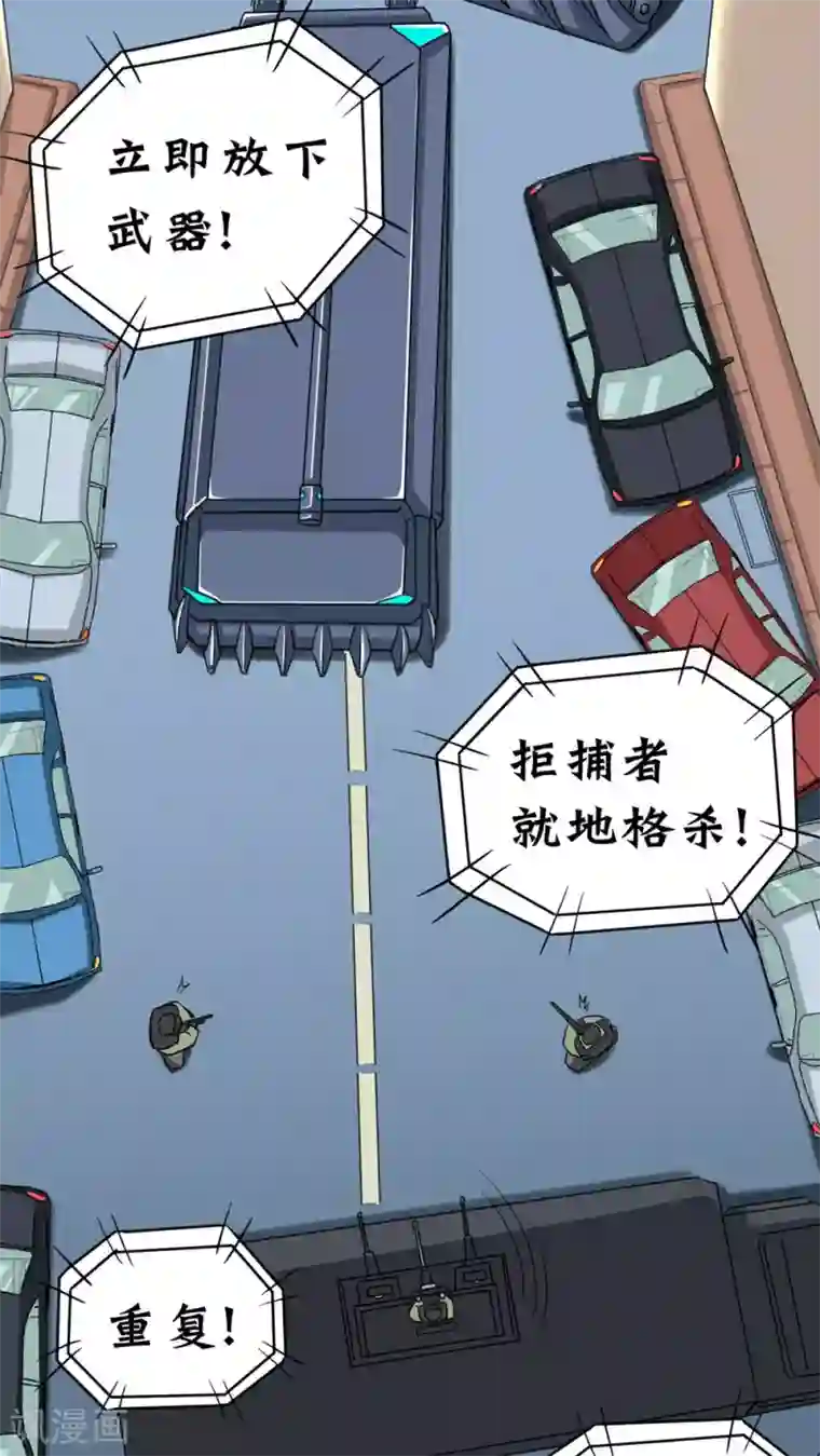 捡到一个女杀手第16话