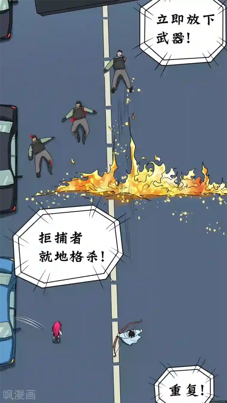 捡到一个女杀手第16话