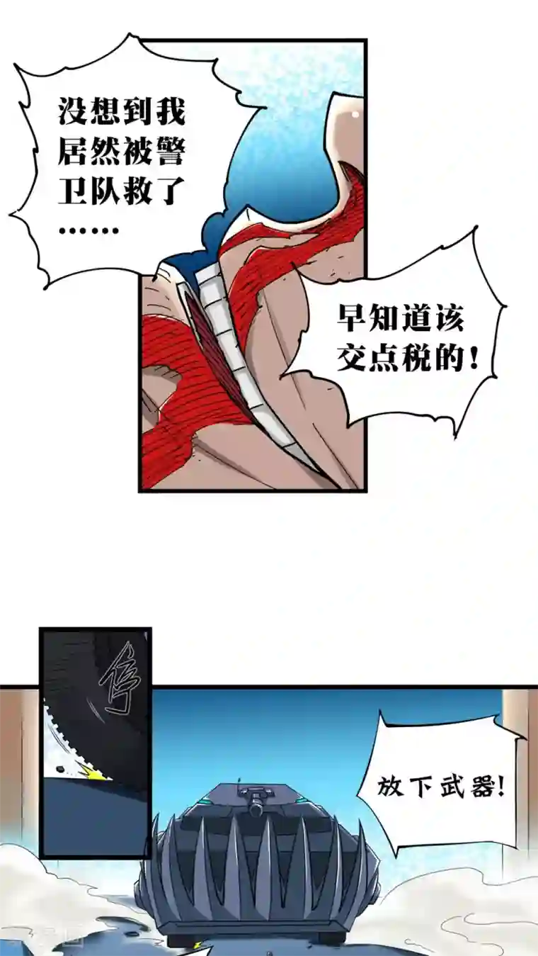 捡到一个女杀手第16话