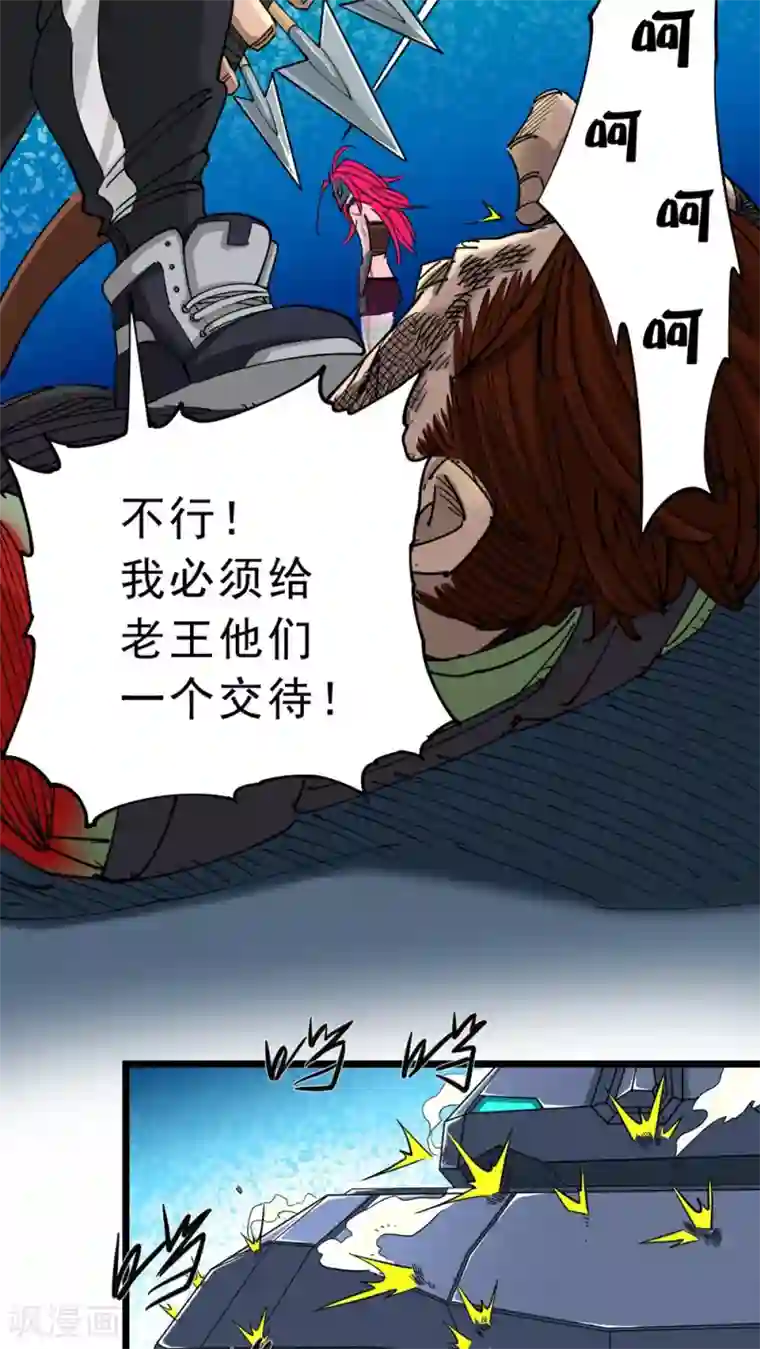 捡到一个女杀手第16话