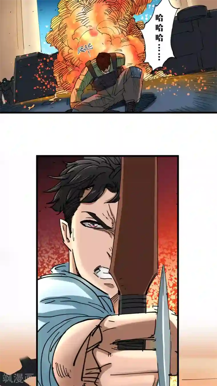 捡到一个女杀手第16话