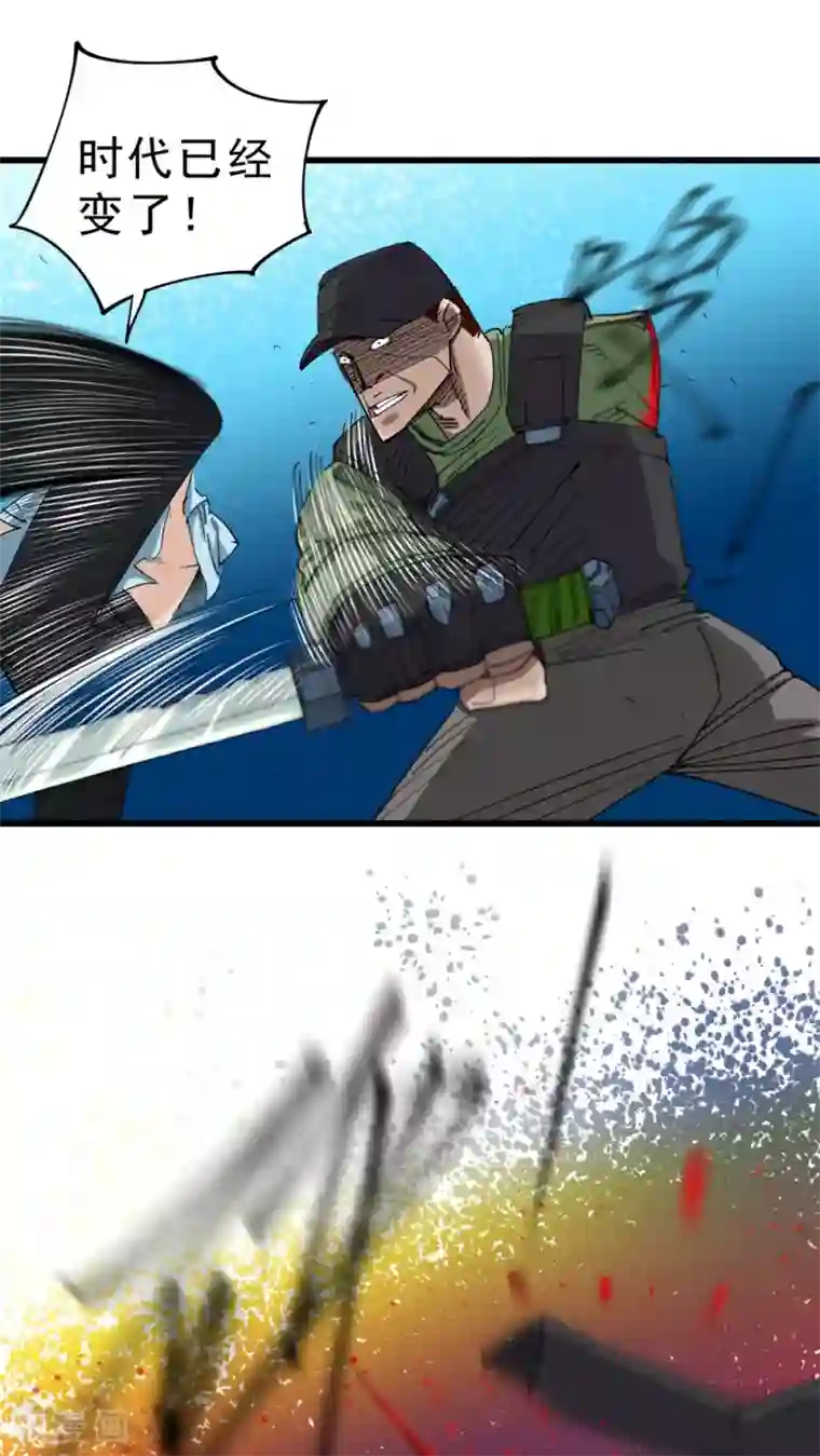 捡到一个女杀手第16话