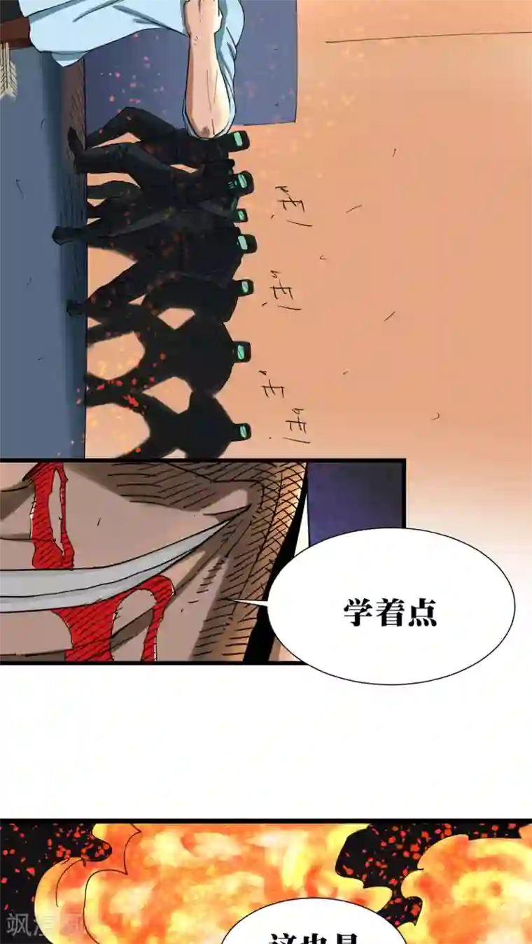 捡到一个女杀手第16话