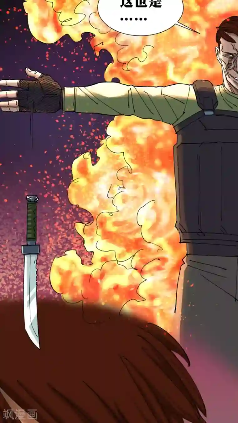 捡到一个女杀手第16话