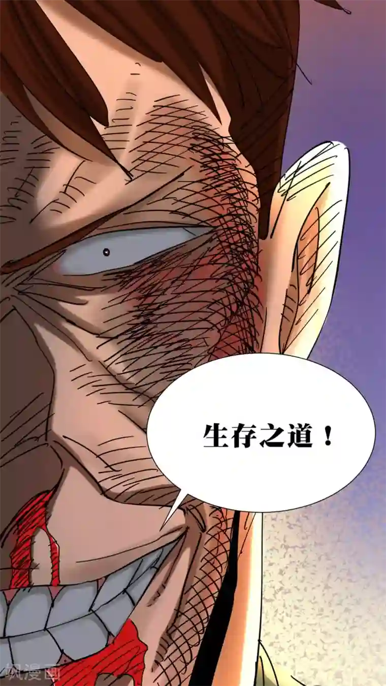 捡到一个女杀手第16话