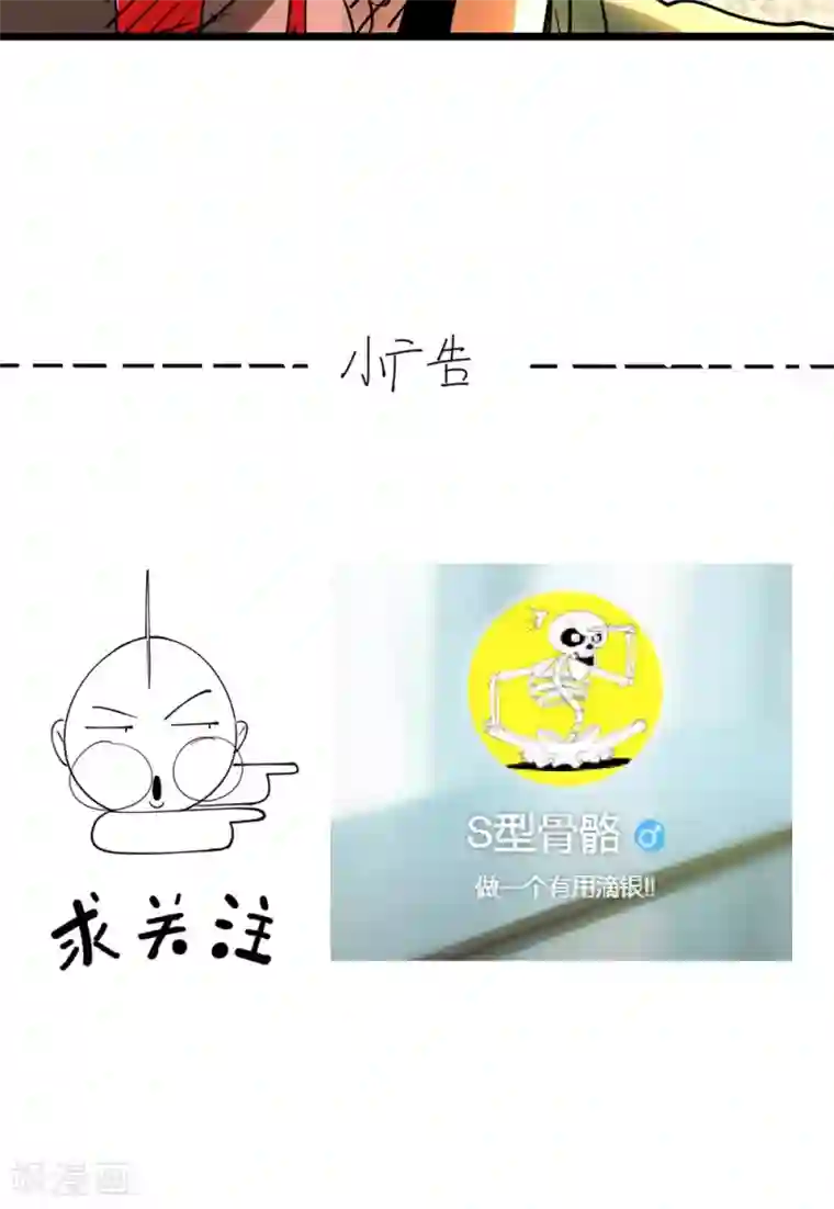 捡到一个女杀手第16话