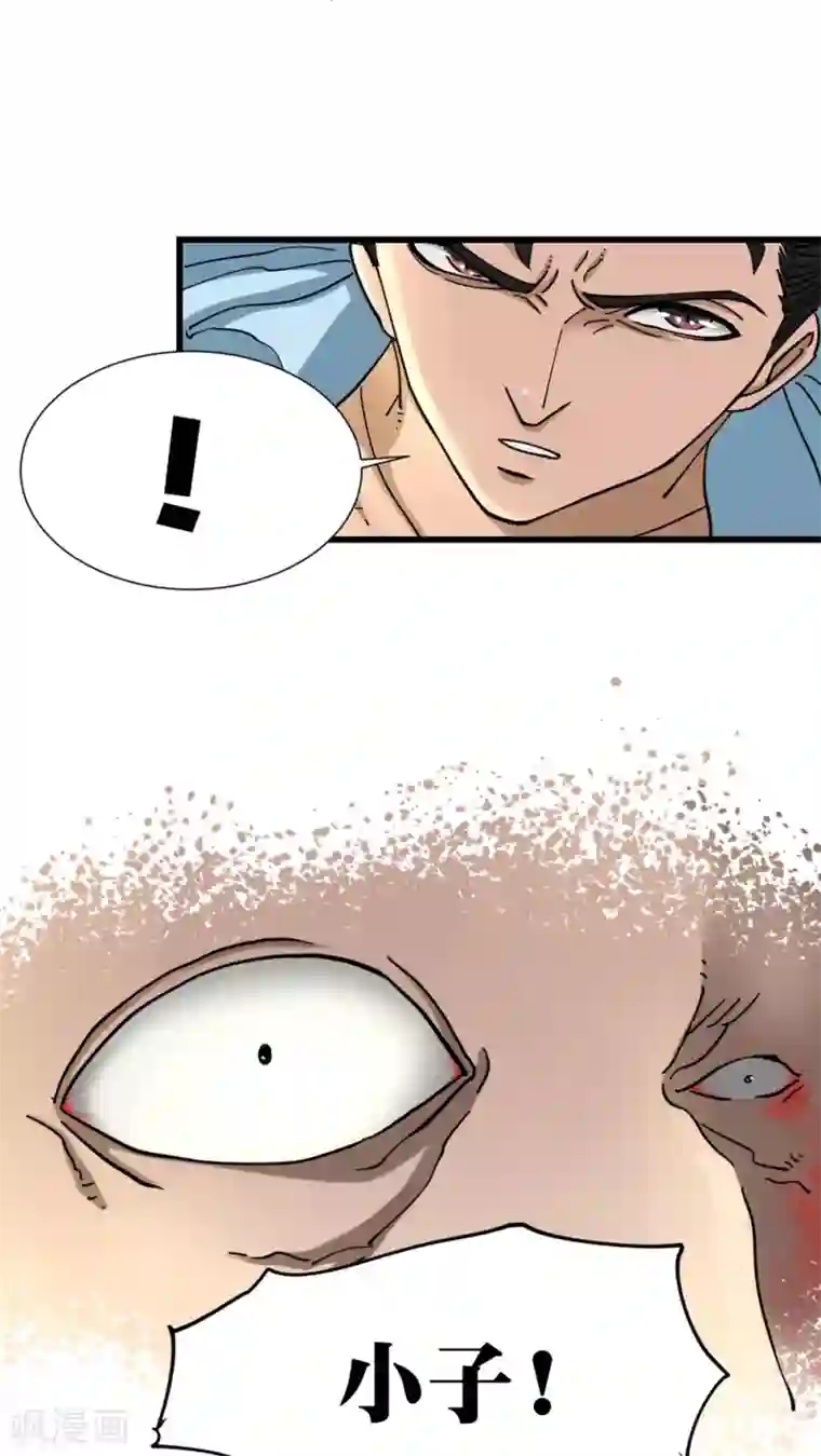 捡到一个女杀手第16话