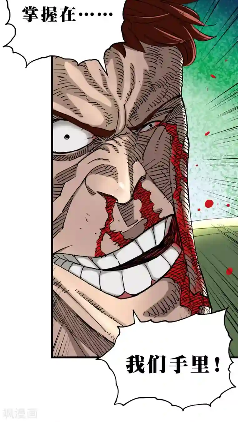 捡到一个女杀手第16话