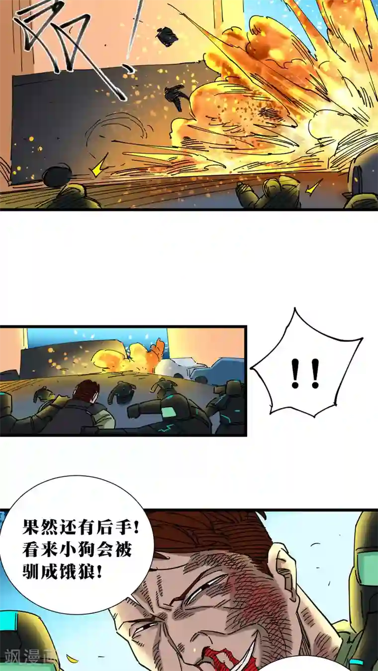 捡到一个女杀手第17话