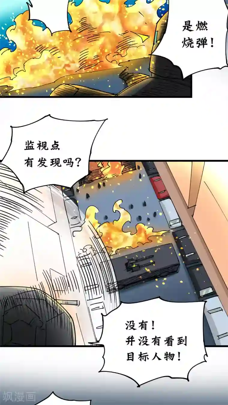 捡到一个女杀手第17话