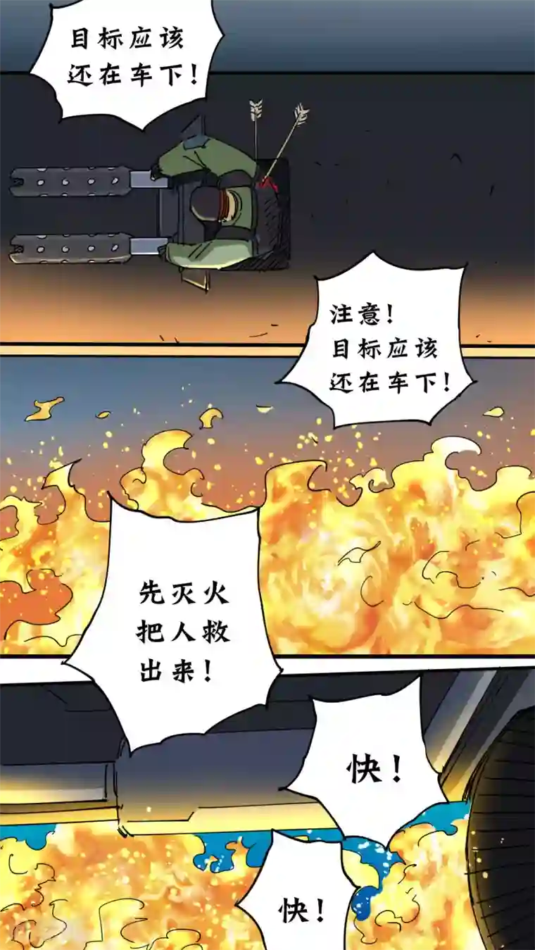 捡到一个女杀手第17话