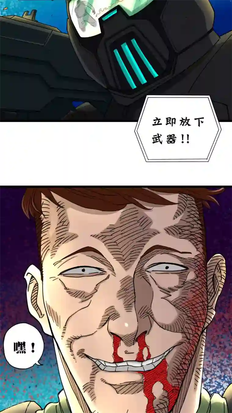 捡到一个女杀手第17话