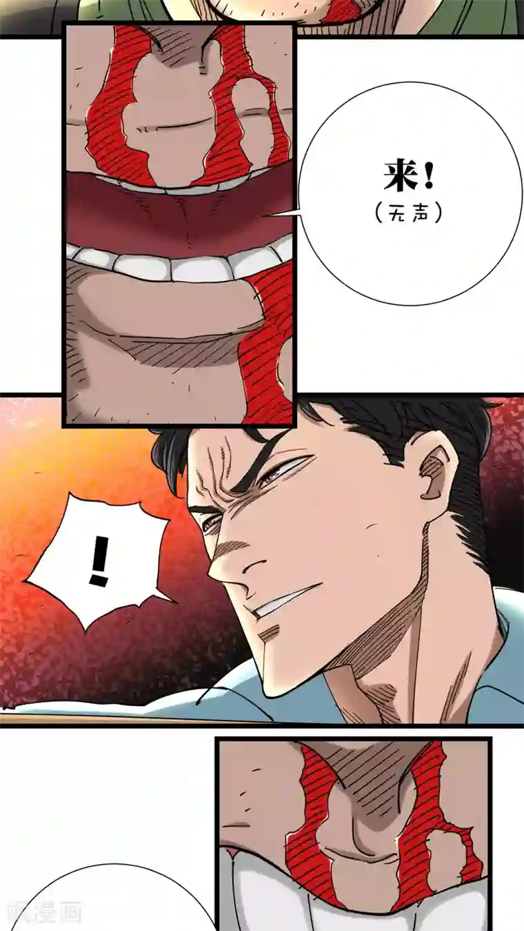 捡到一个女杀手第17话