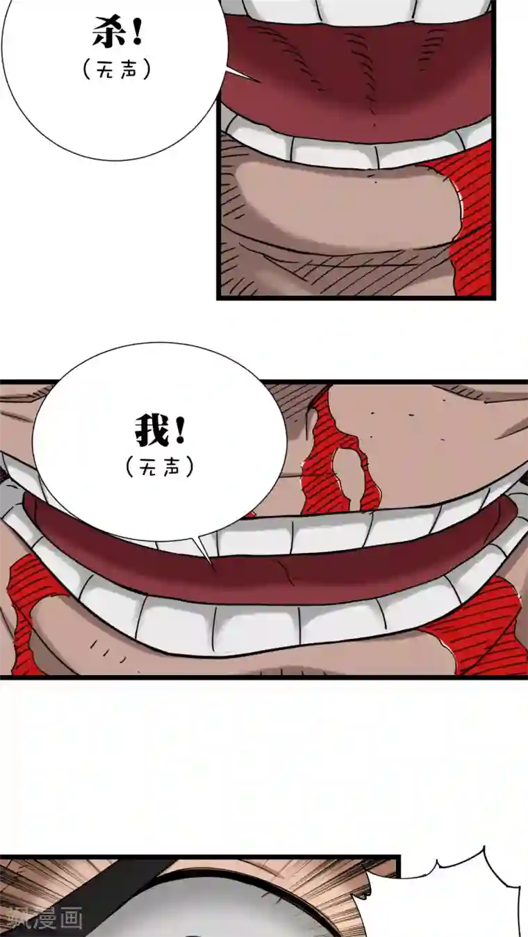 捡到一个女杀手第17话