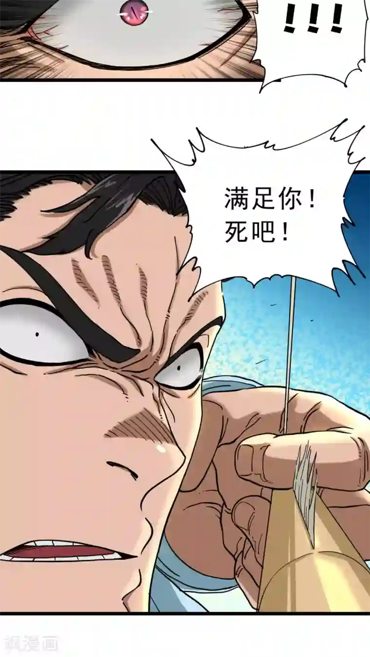 捡到一个女杀手第17话