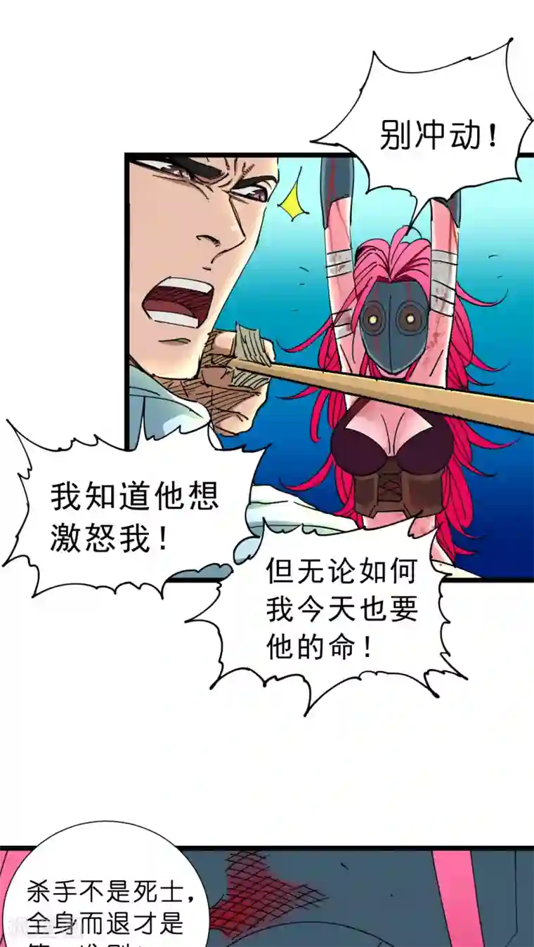 捡到一个女杀手第17话