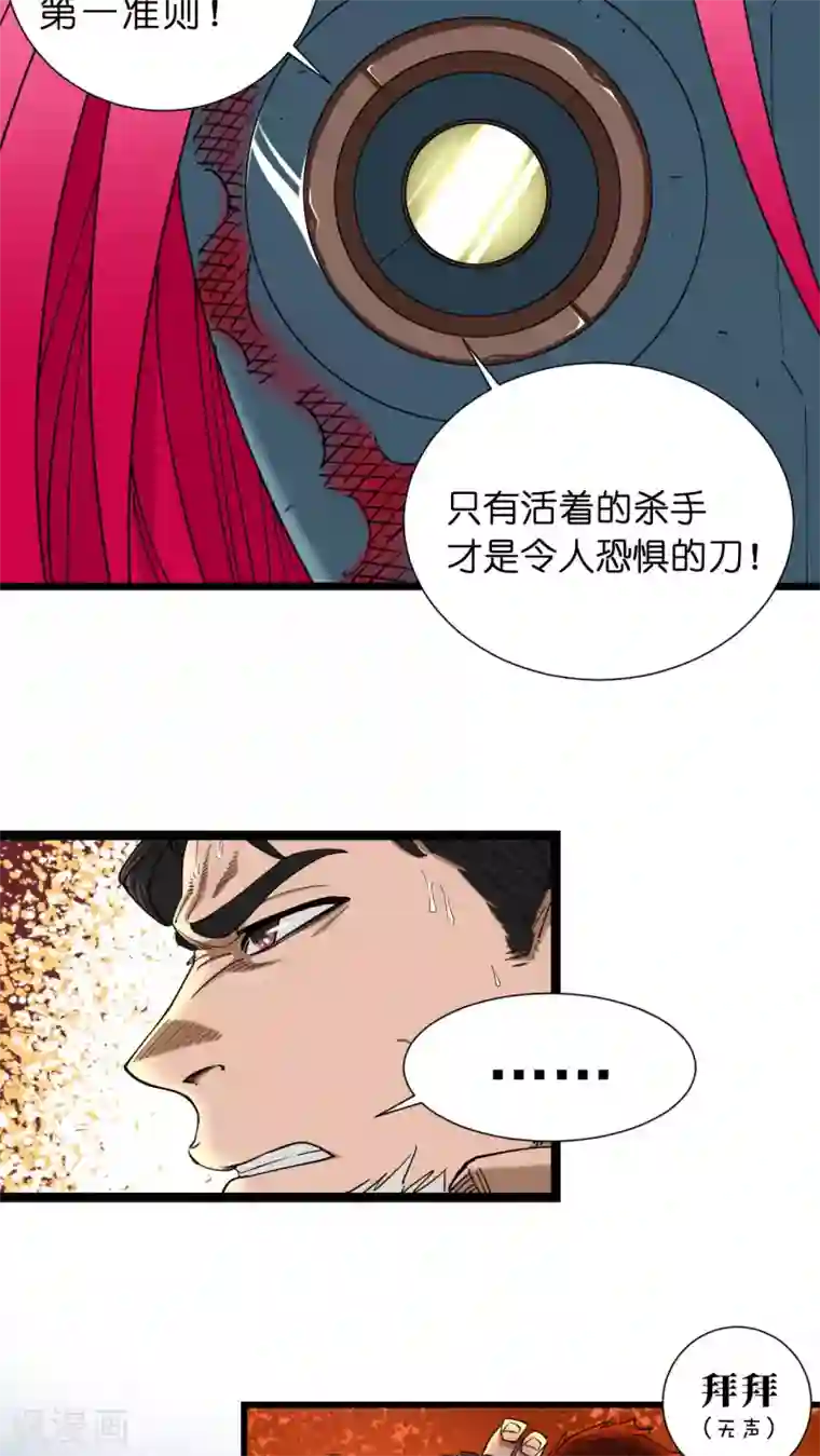 捡到一个女杀手第17话