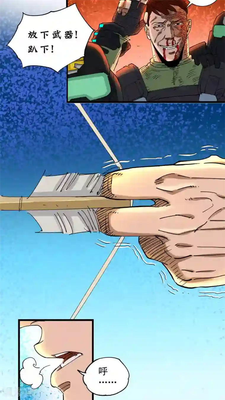 捡到一个女杀手第17话