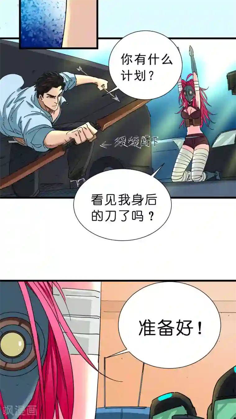 捡到一个女杀手第17话