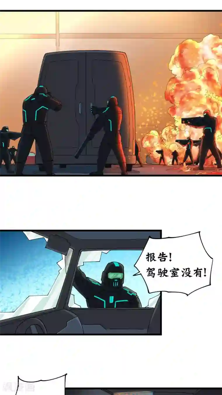 捡到一个女杀手第18话