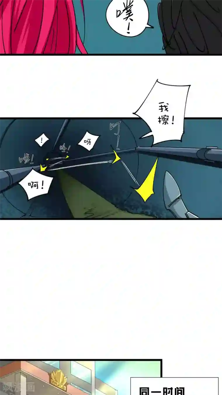 捡到一个女杀手第18话