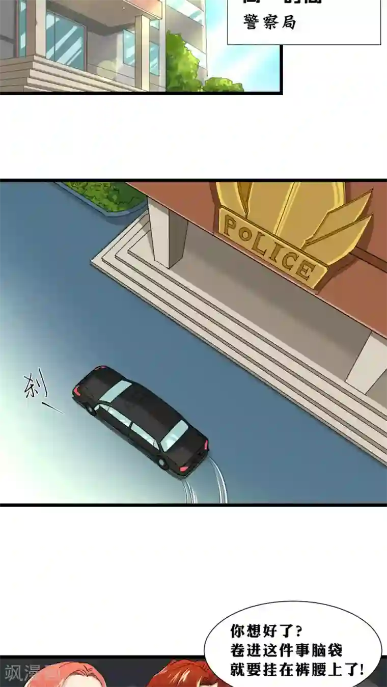 捡到一个女杀手第18话