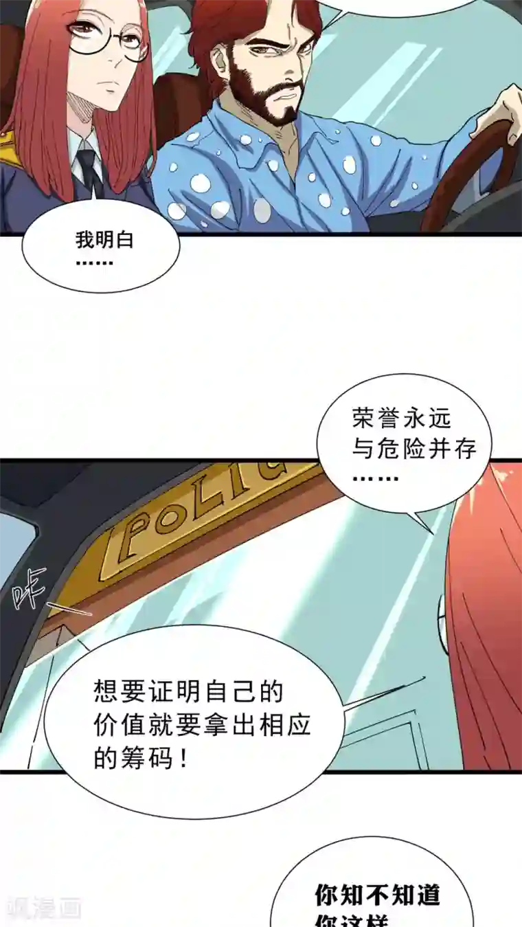 捡到一个女杀手第18话