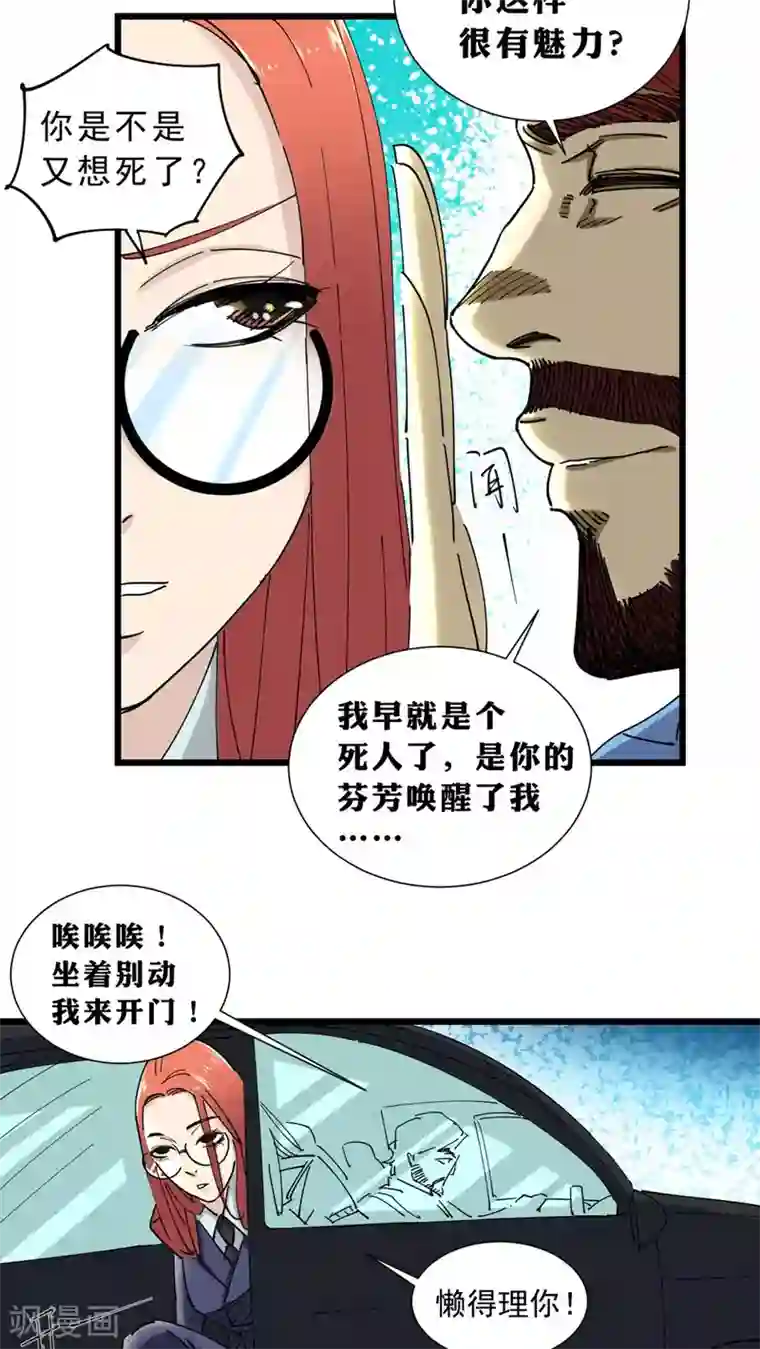 捡到一个女杀手第18话