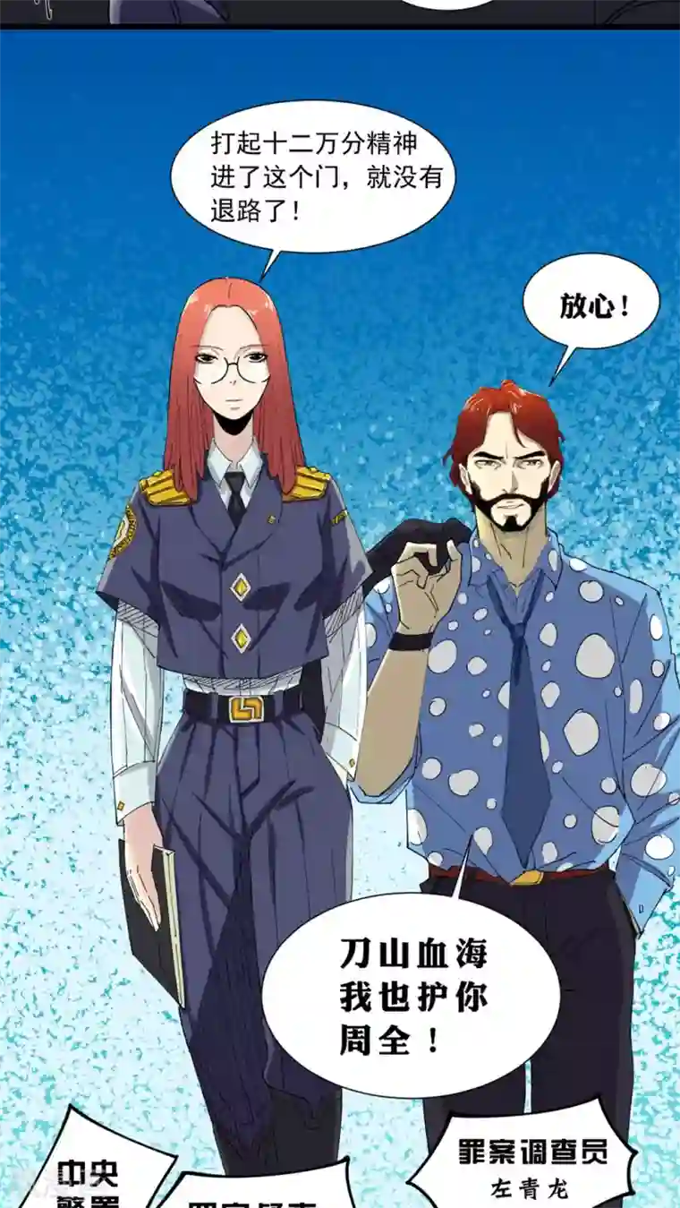 捡到一个女杀手第18话