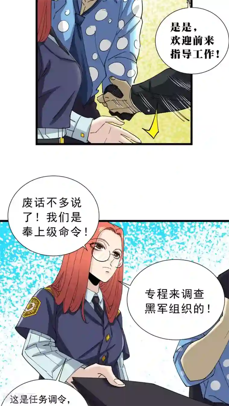 捡到一个女杀手第18话