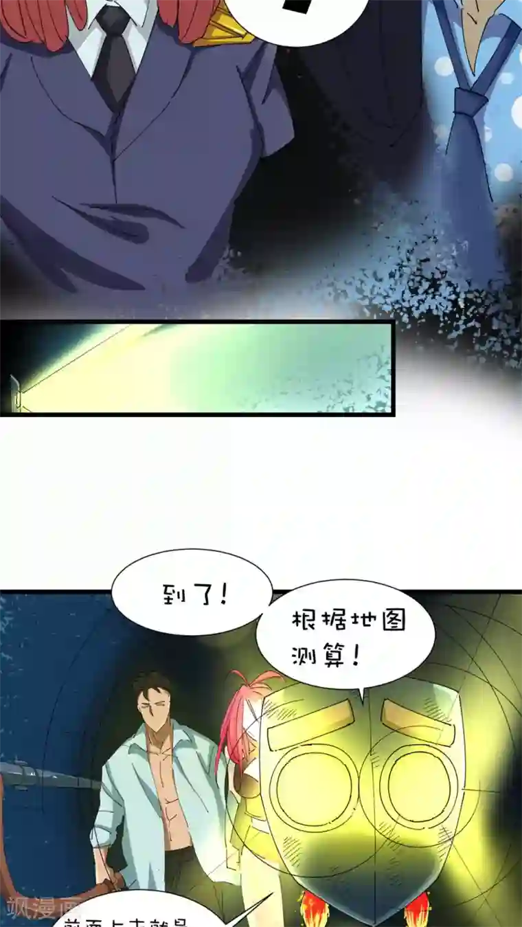 捡到一个女杀手第18话