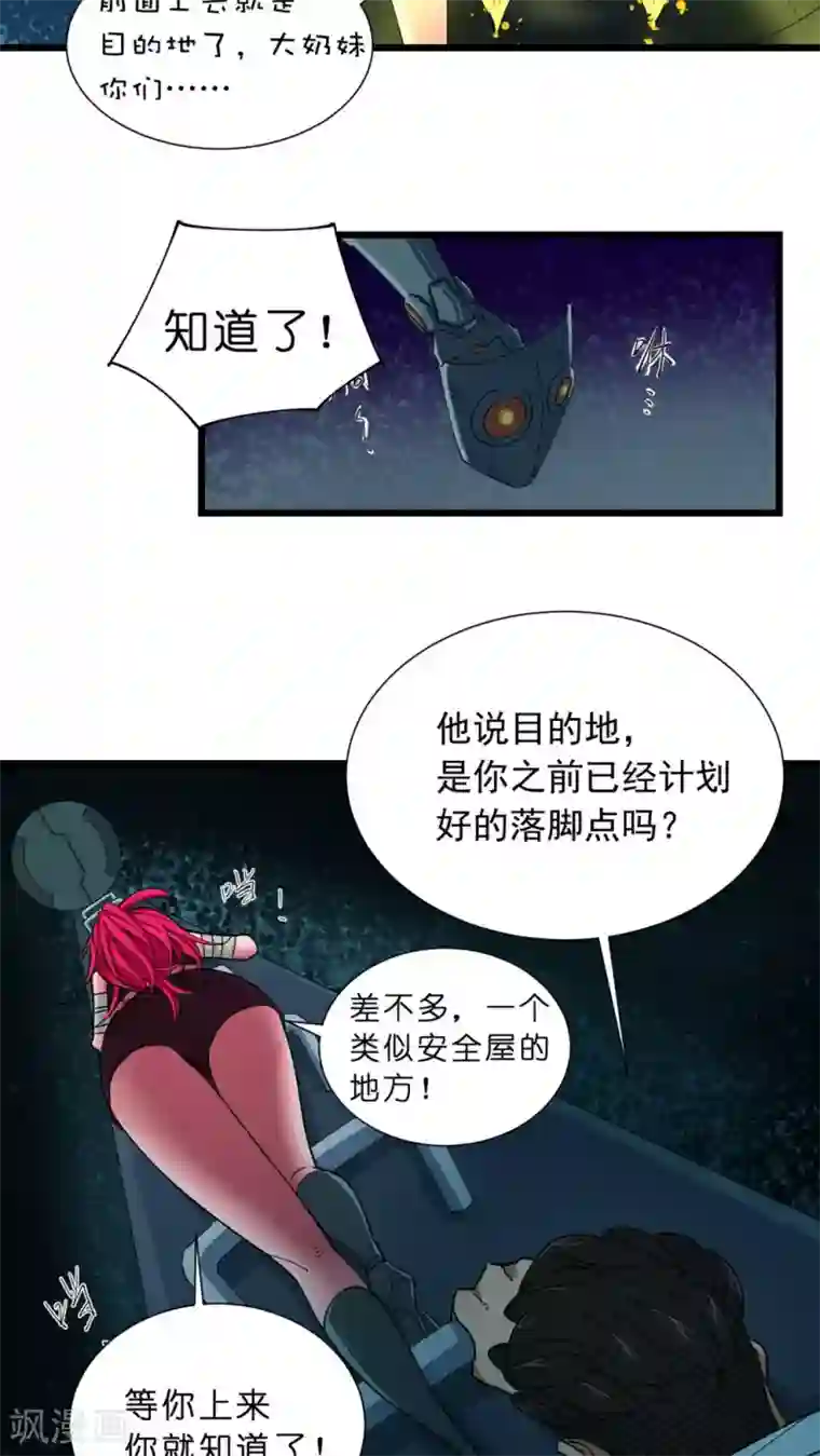 捡到一个女杀手第18话