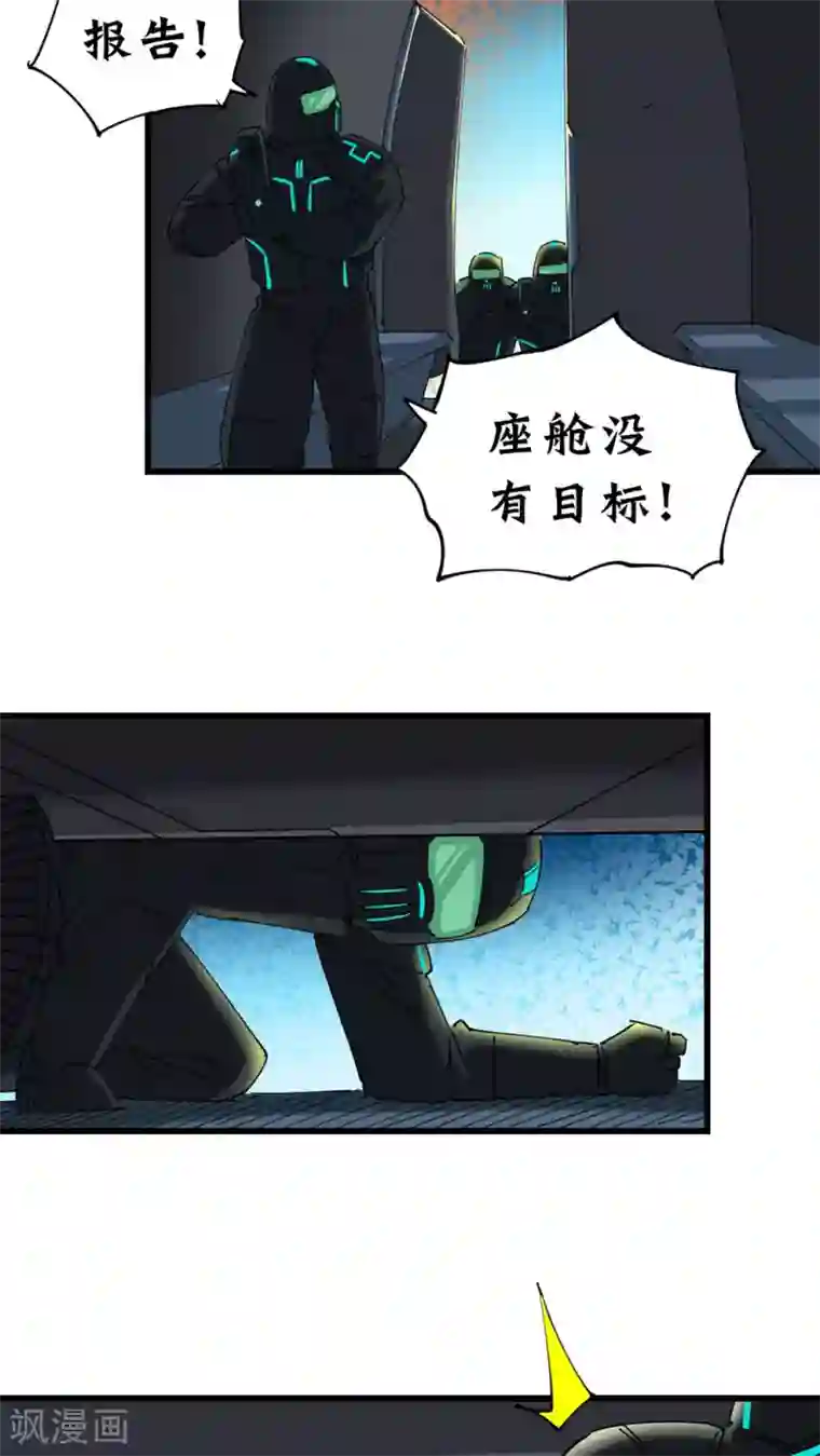 捡到一个女杀手第18话