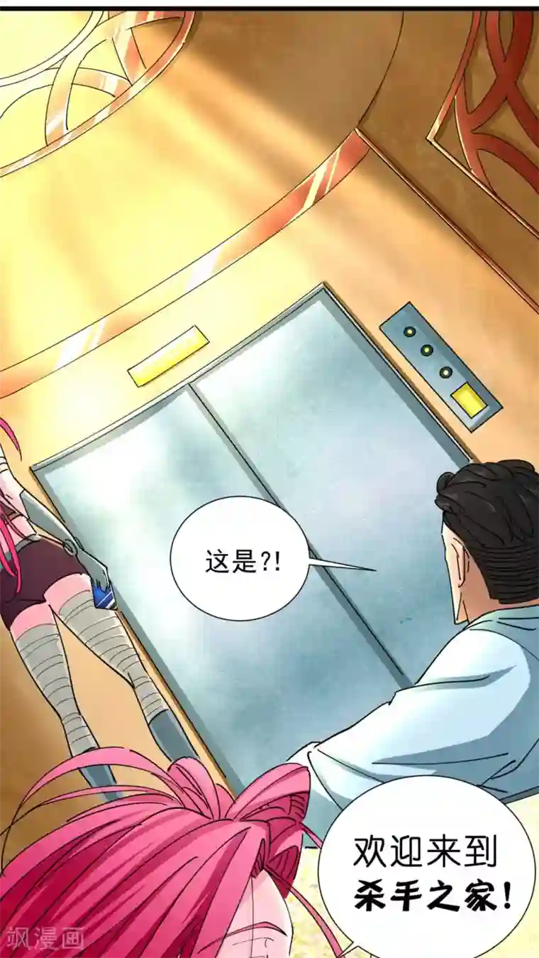 捡到一个女杀手第18话