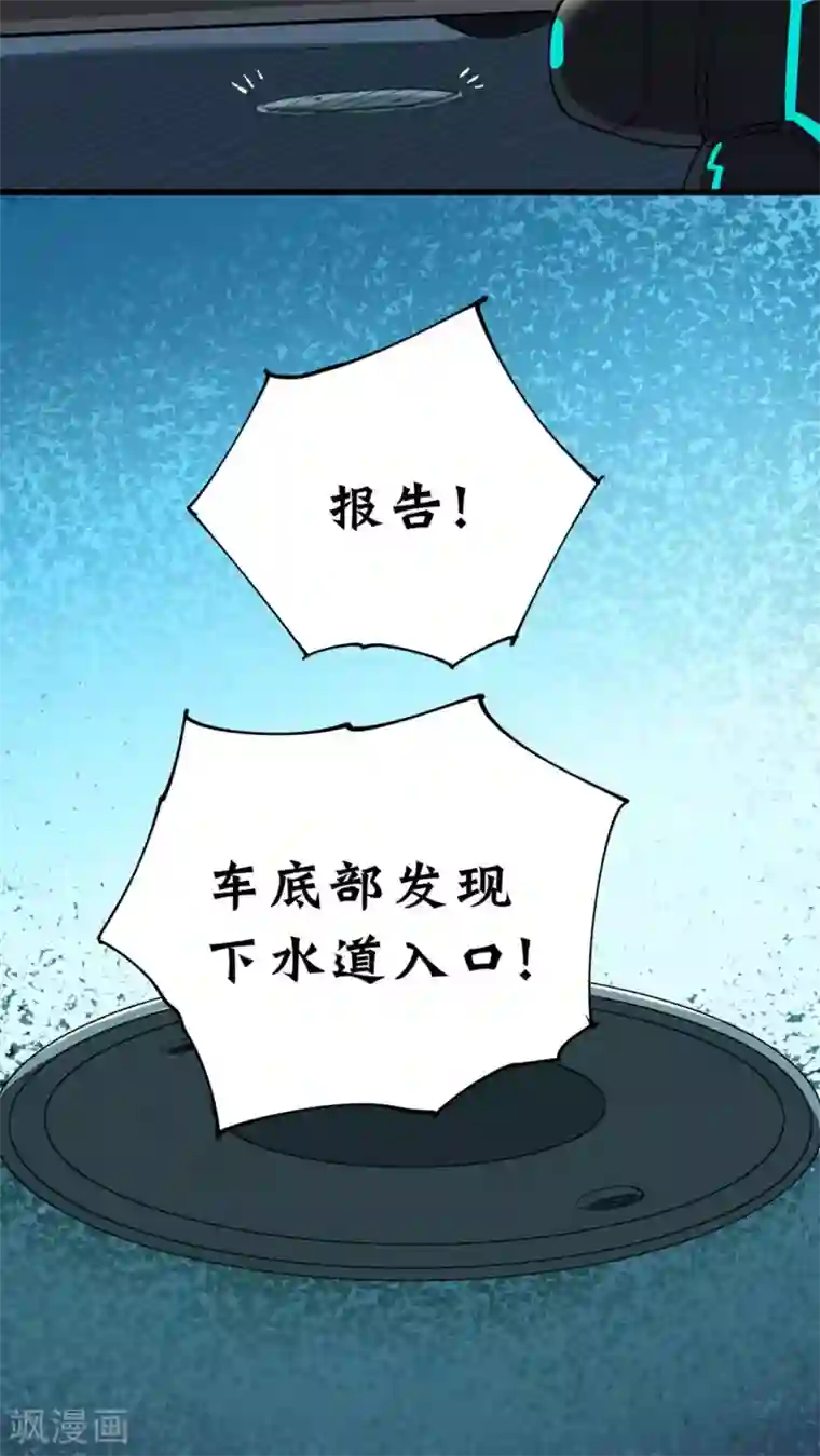 捡到一个女杀手第18话