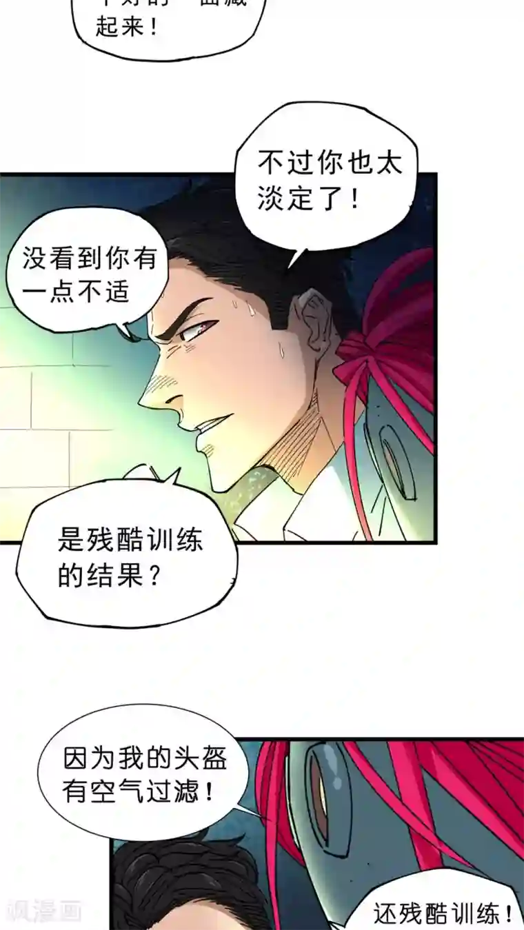 捡到一个女杀手第18话