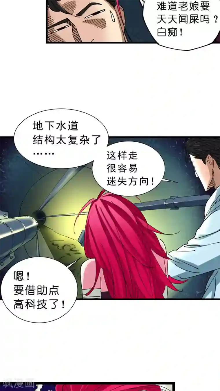 捡到一个女杀手第18话