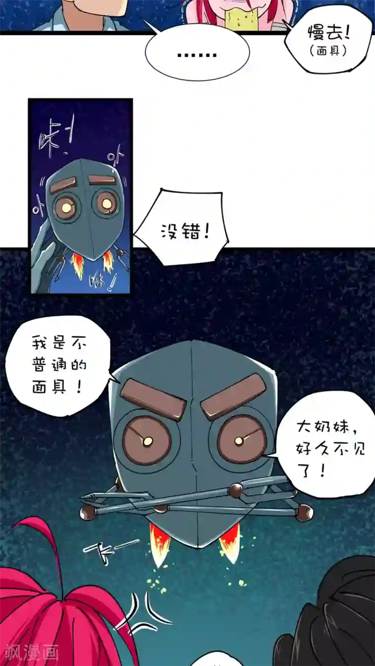 捡到一个女杀手第18话